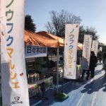 2026　ノウフクフェスタ＠上野公園　ボランティア募集