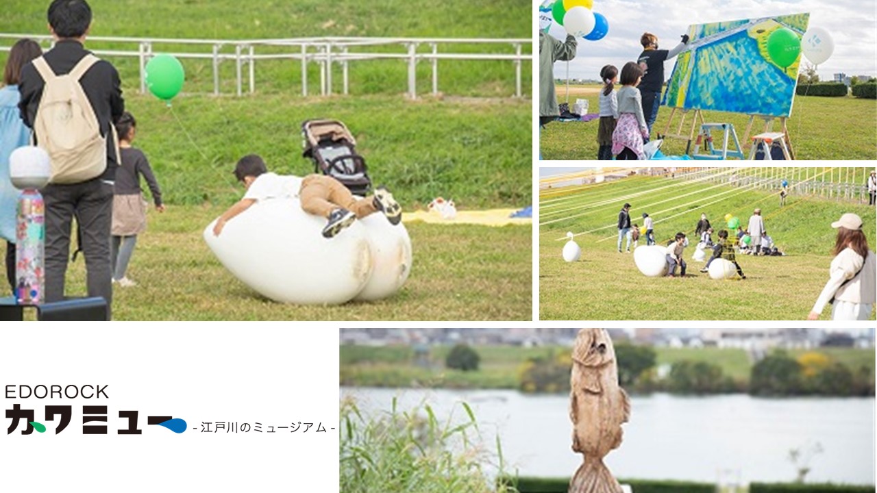 【ボランティア体験会】10月14日(土) アートと音楽のイベント運営サポート