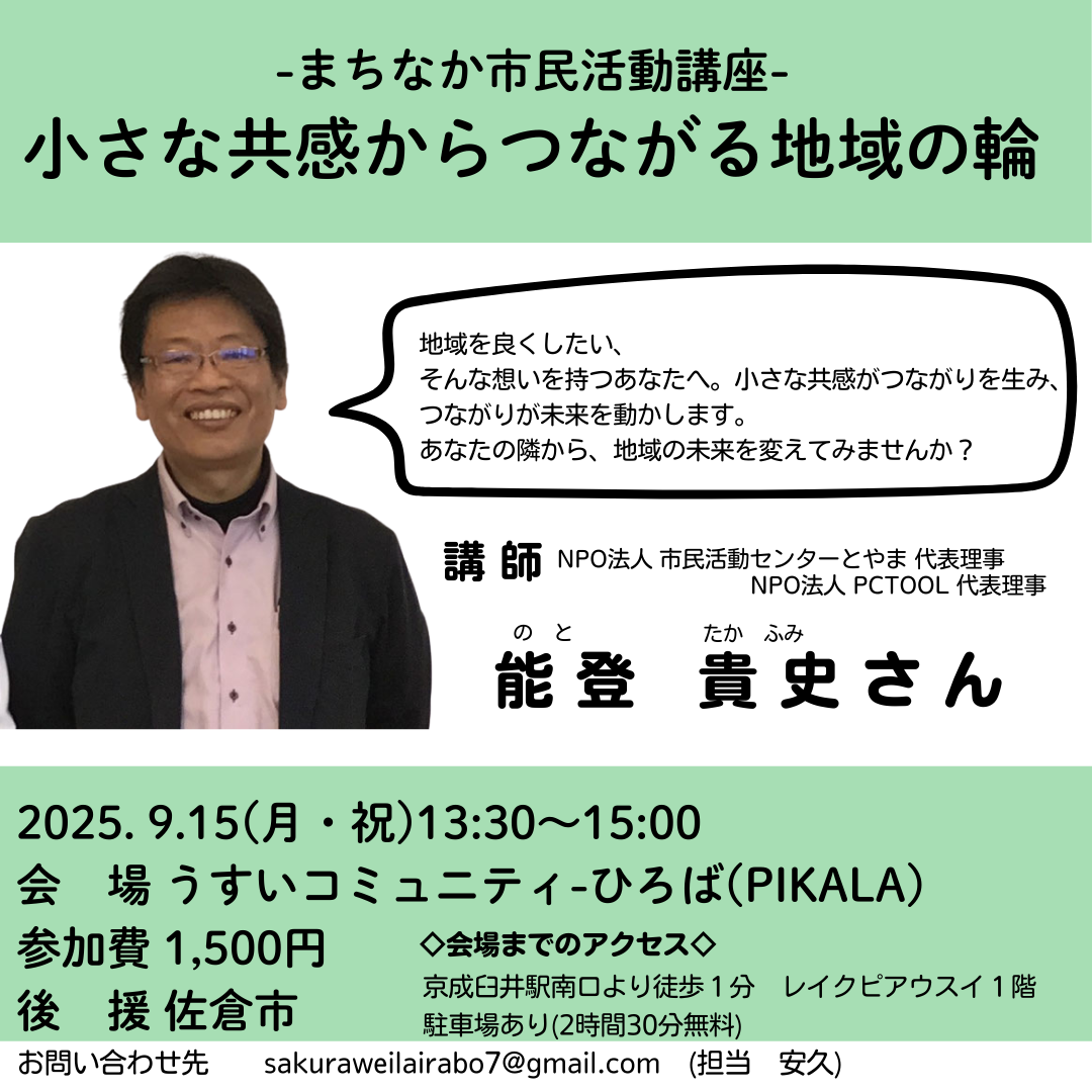 まちなか市民活動講座イベントボランティア募集