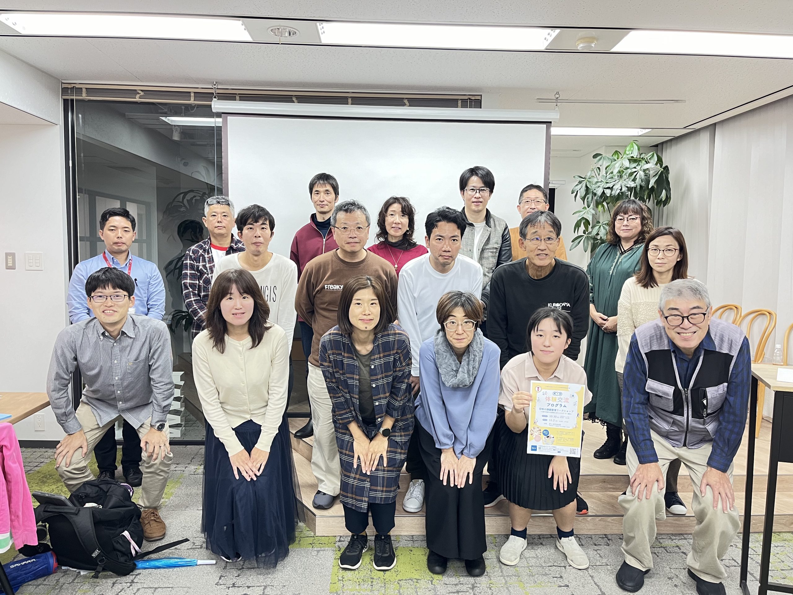 【体験交流プログラム】県内の団体を応援する「団体の課題整理ワークショップ」 サポーター募集