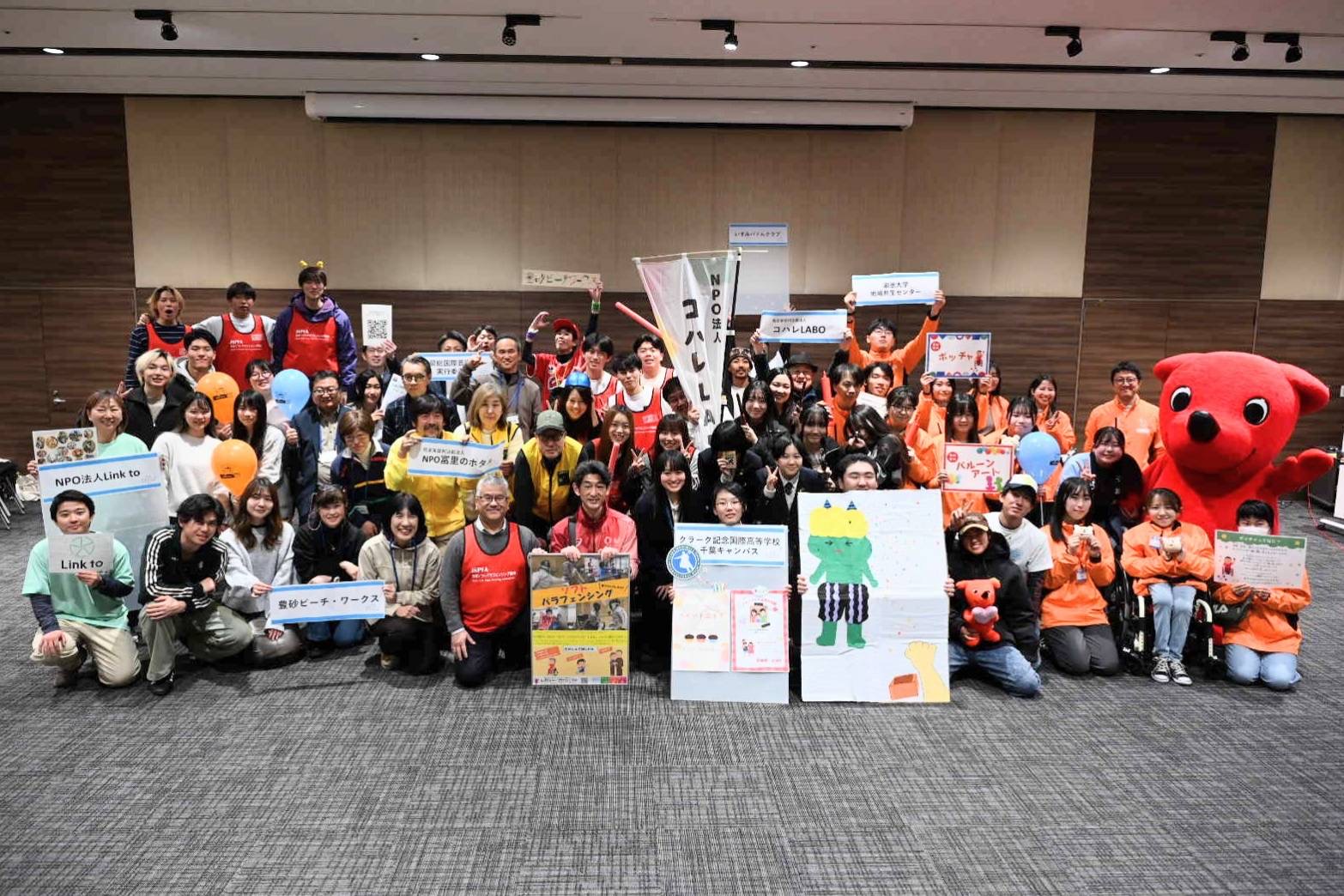 【体験交流プログラム】1/25、ちばボランティアナビフェスタ2026を開催しました